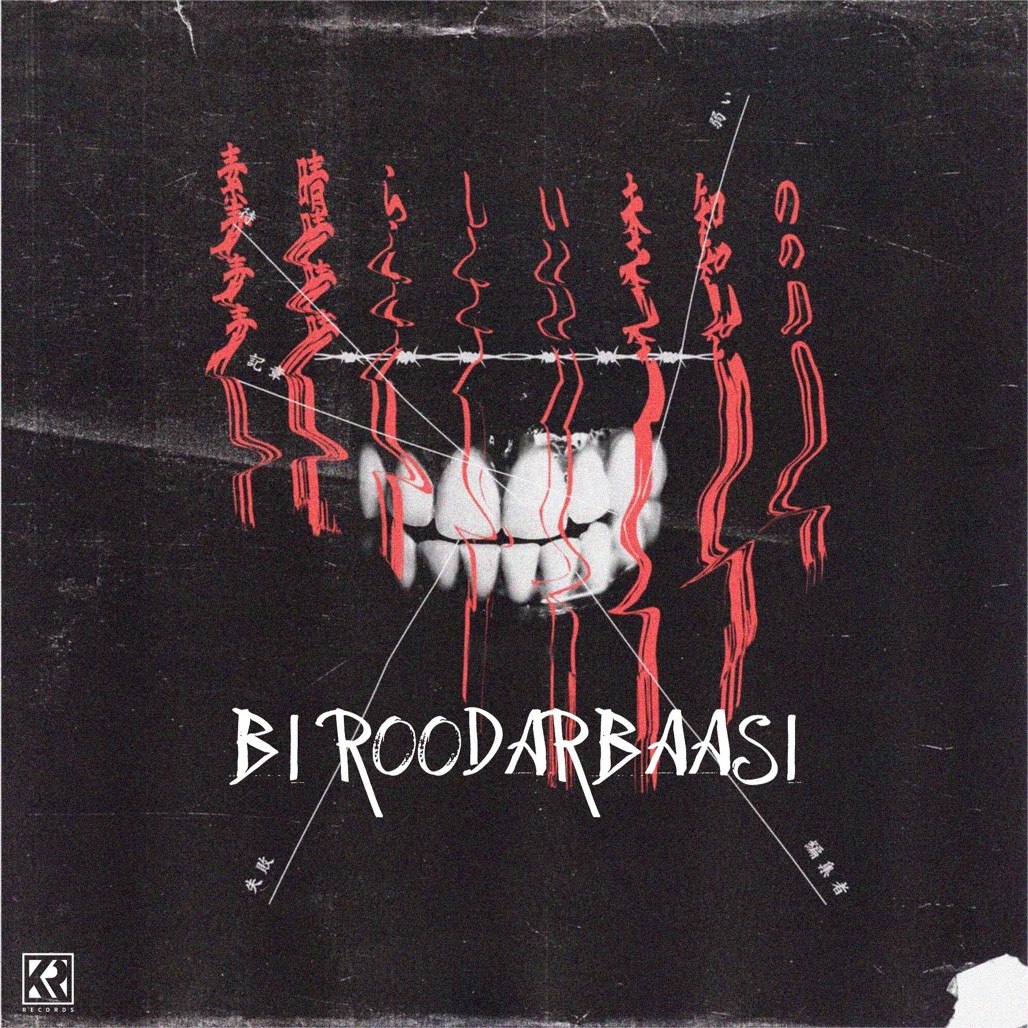 سینا قیام بیرو درباسی